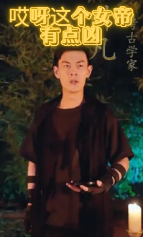 哎呀这个女帝有点凶封面图