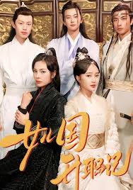 女儿国升职封面图