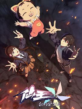 仙王的日常生活5封面图