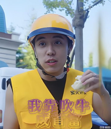 我靠吹牛成首富