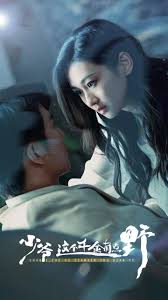 少爷这个千金有点野封面图