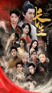 长生一万年封面图