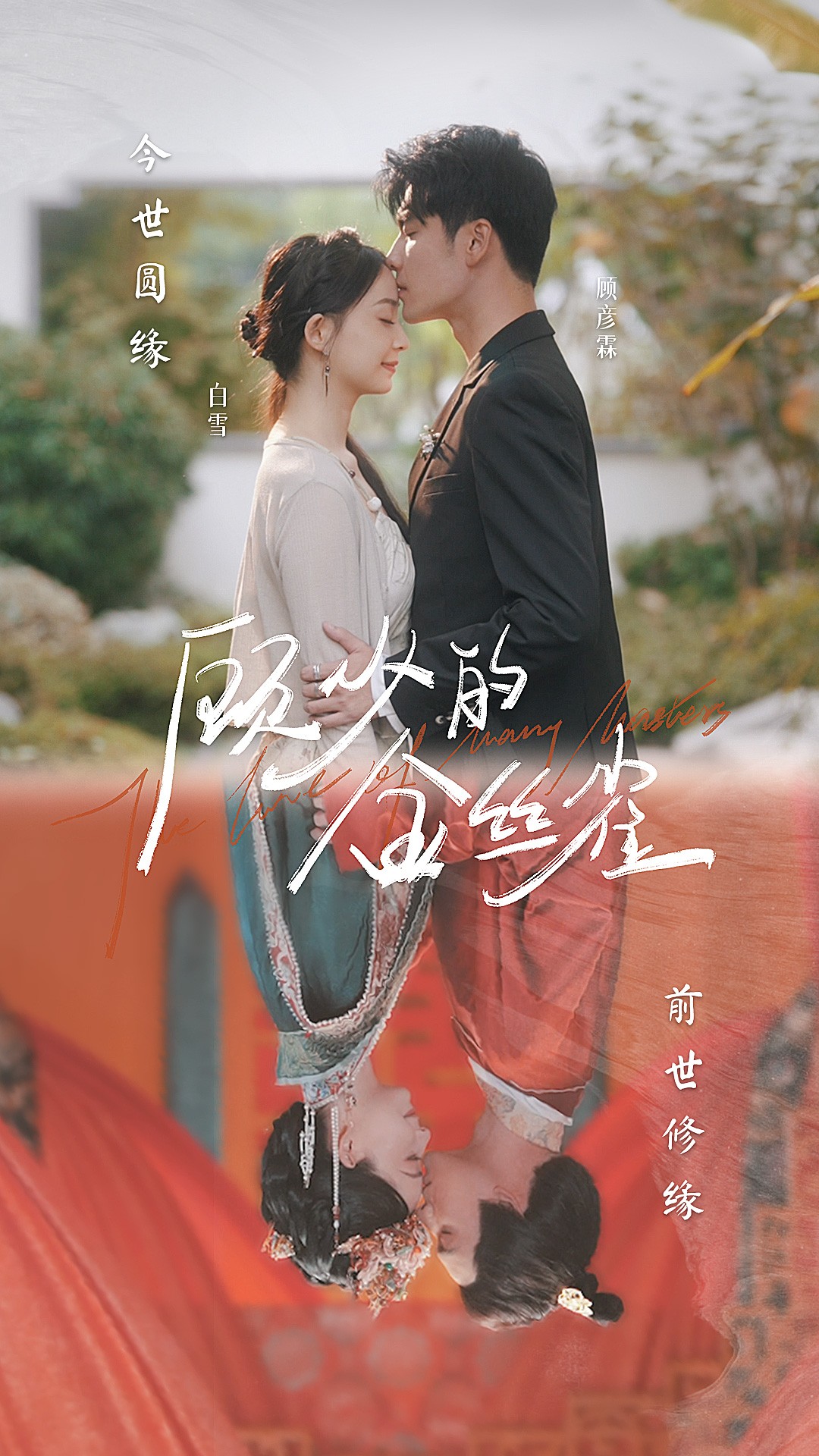 顾少的金丝雀封面图