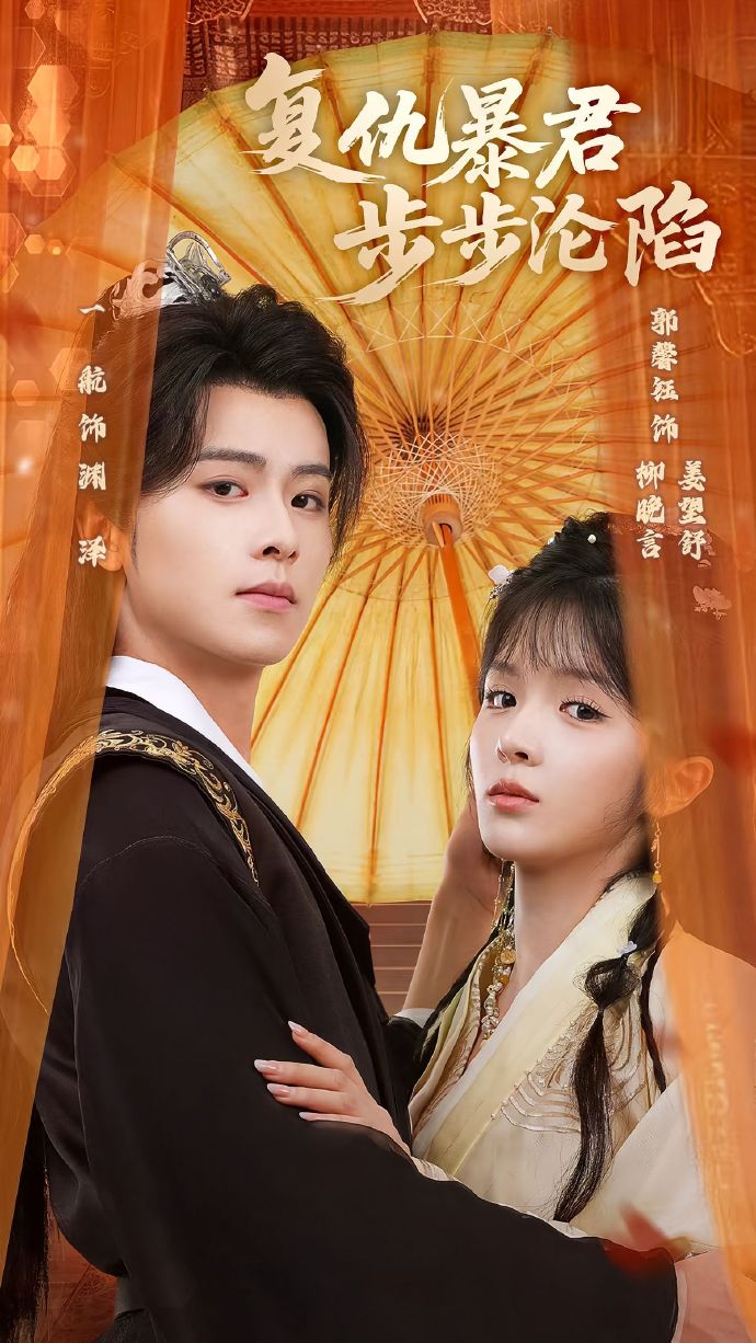 陛下，你的仇人不对劲封面图