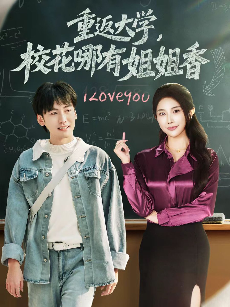 重返大学校花哪有姐姐香封面图