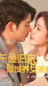 千金归来倾城养女杀疯了封面图