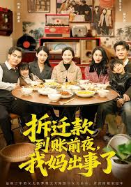 拆迁款到账前夜我妈出事了