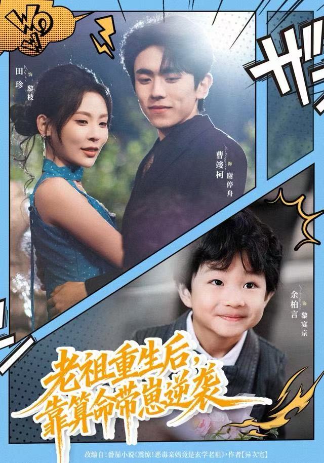 老祖重生后靠算命带崽逆袭