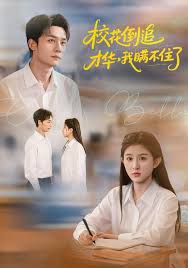 校花倒追才华我瞒不住了了