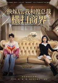 换嫁后我和傻总裁横扫商界