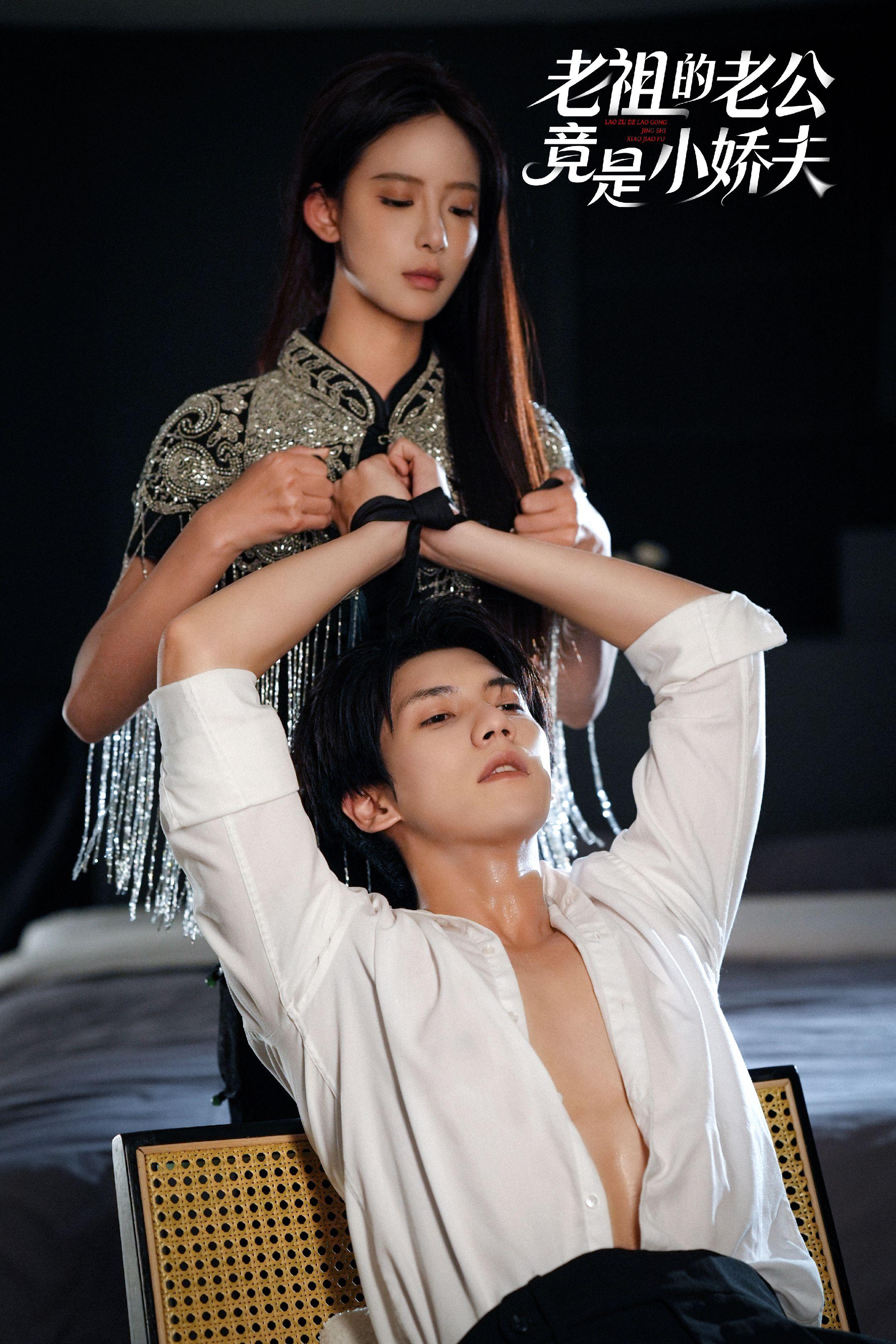 老祖的老公竟是小娇夫封面图