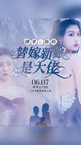 傅爷你的替嫁新娘是大佬