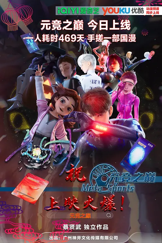 元竞之巅封面图