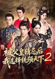 被父皇猜忌后我选择统领天下2