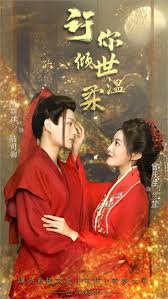 许你倾世温柔封面图