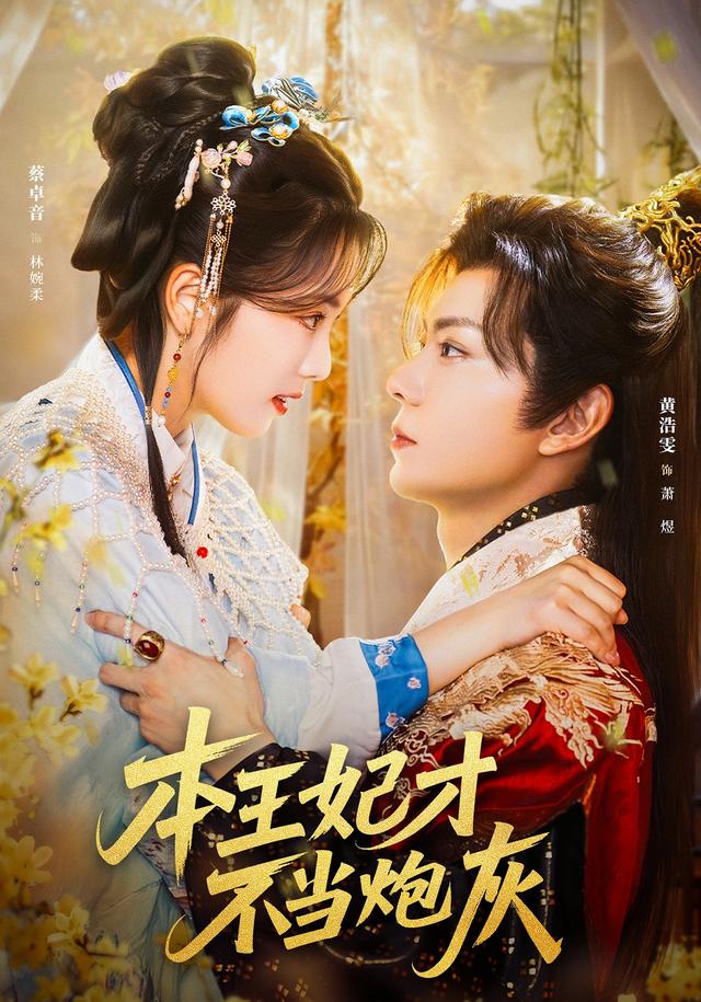 本王妃才不当炮灰封面图