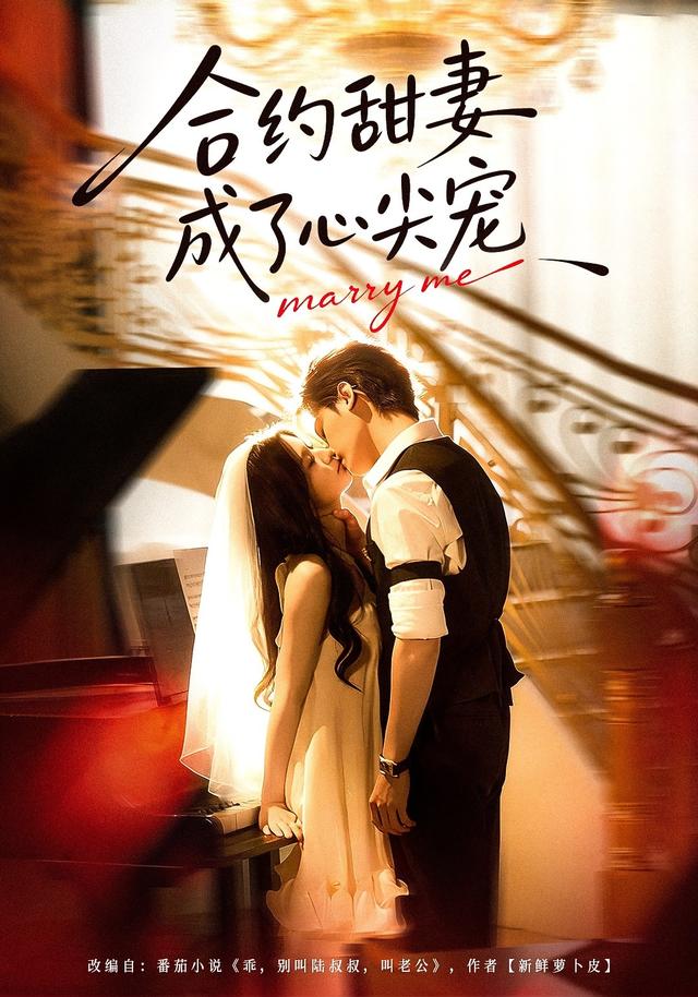 合约甜妻成了心间宠封面图
