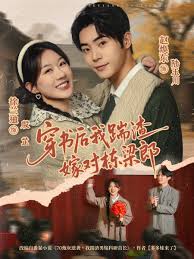 穿书后我踹渣嫁对栋梁郎封面图