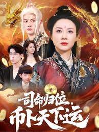 司命归位，币卜天下运封面图