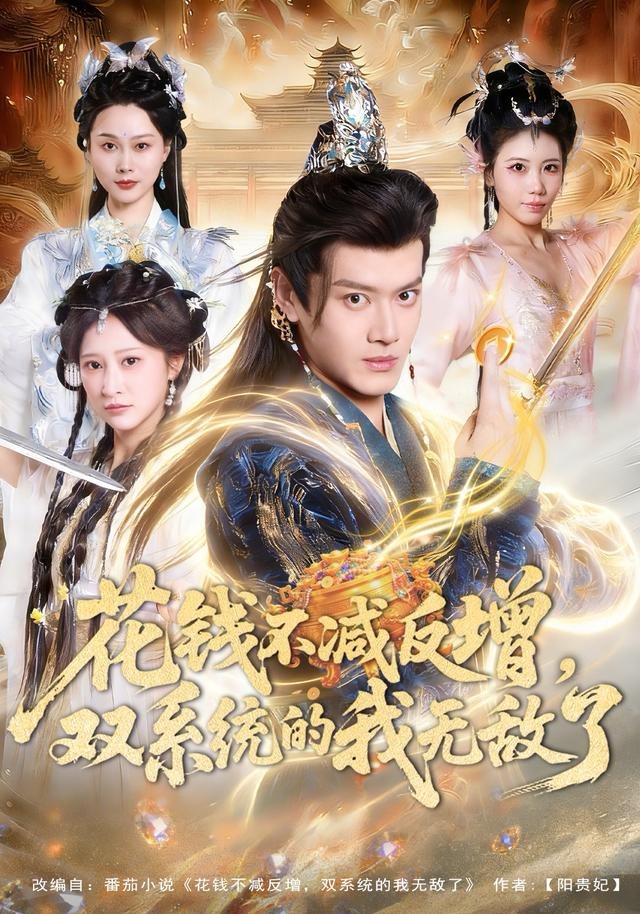 花钱不减反增双系统的我无敌了