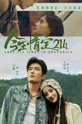 今生情定封面图