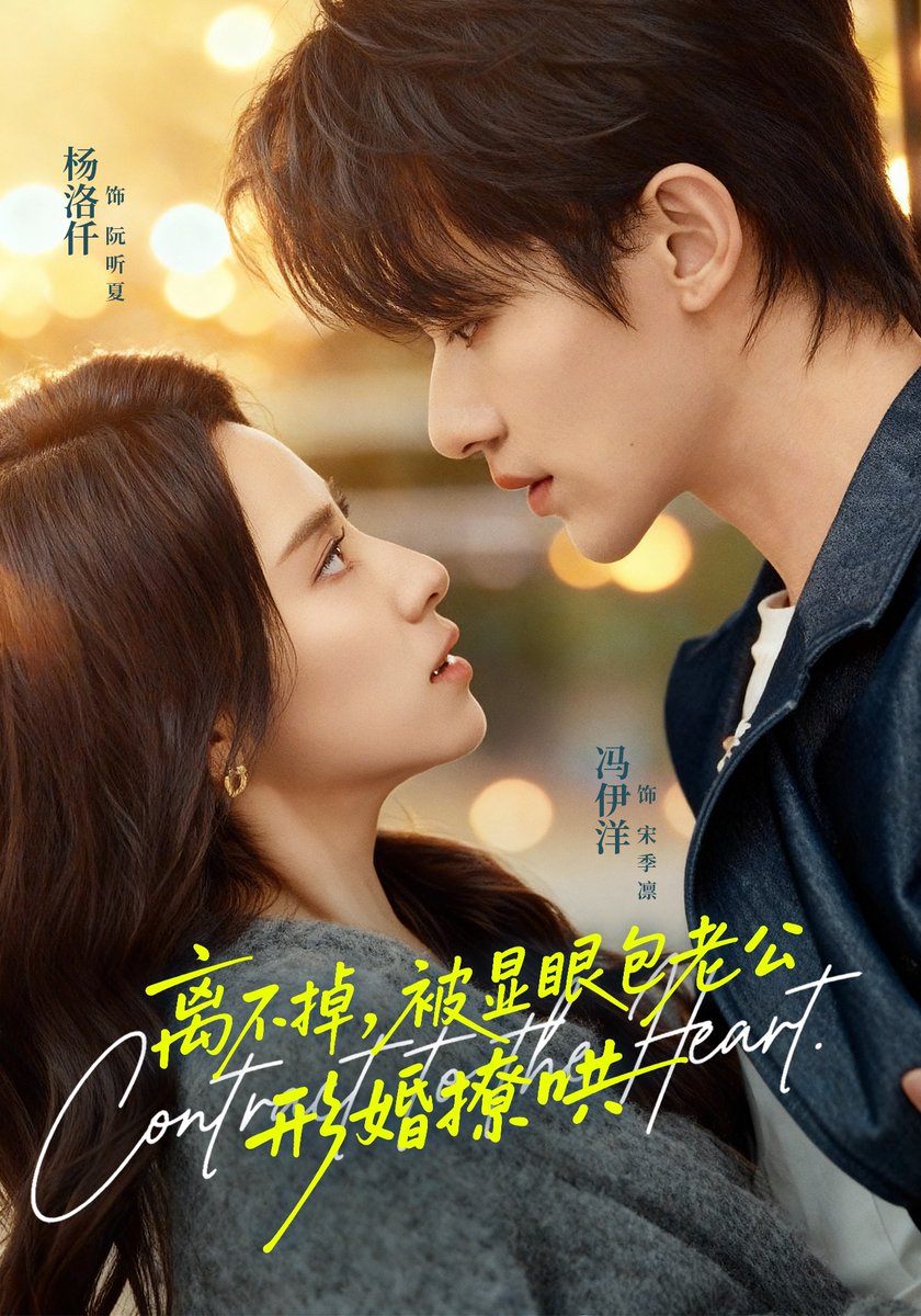 离不掉被显眼包老公形婚撩哄