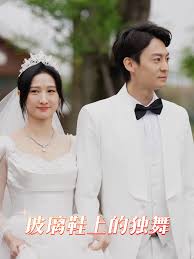 玻璃鞋上的独舞