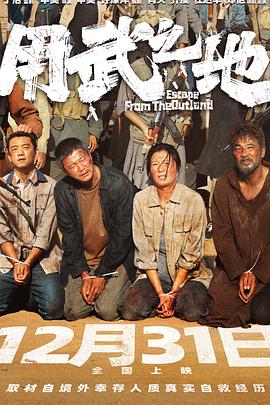 用武之地预告封面图