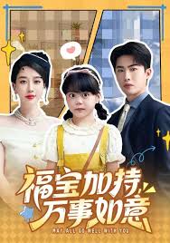 福宝加特万事如意