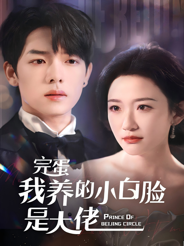 完蛋我养的反派小崽全是大佬