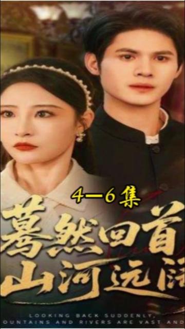 暮然回首不见君