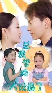 总裁爹地人设崩了