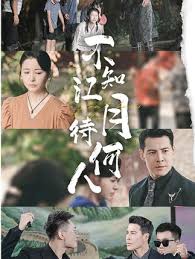 不知江月待何人