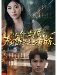 脱掉外卖服后势利女友哭着求原谅