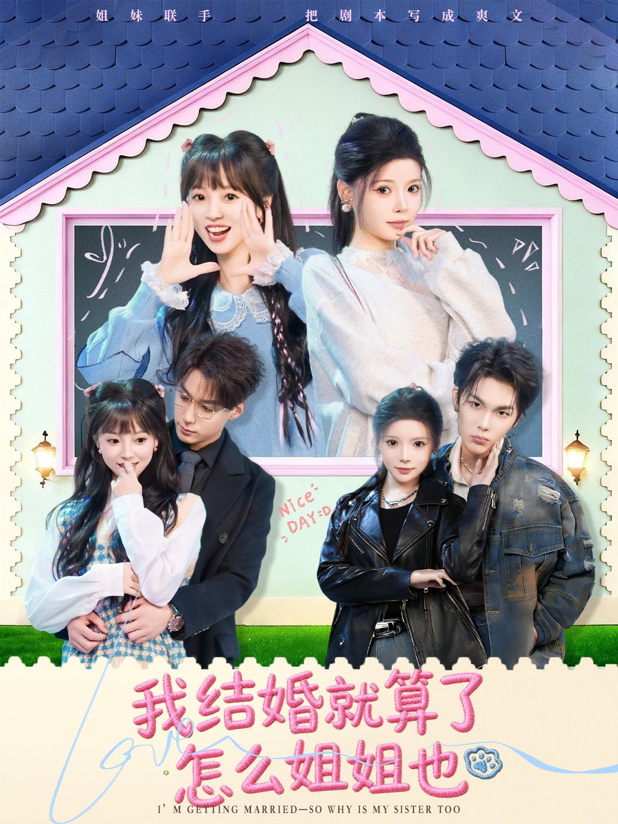 我结婚就算了怎么姐姐也封面图