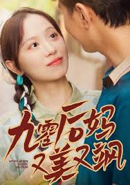 九零后妈又美又飒封面图