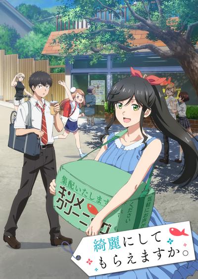 能帮我弄干净吗