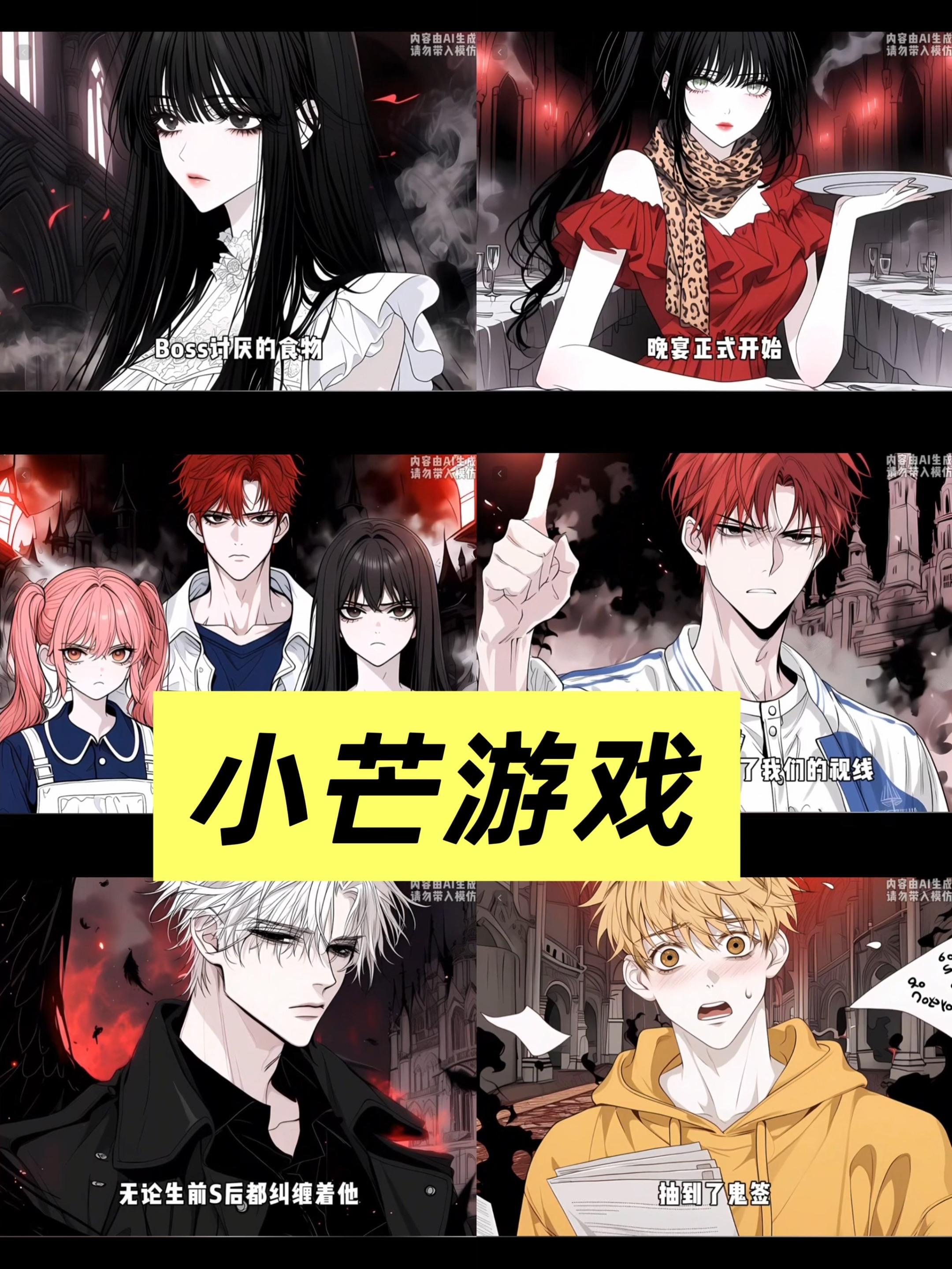 小芒游戏封面图