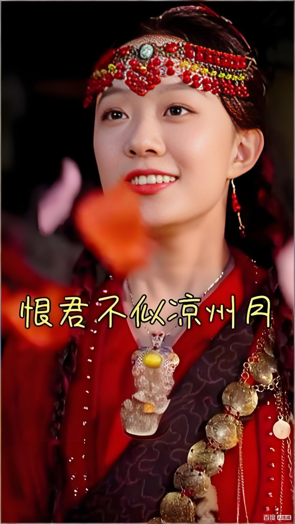 恨君不似凉州月封面图