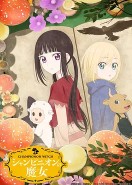 蘑菇魔女封面图