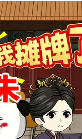 【沙雕漫】被父皇嫌弃的皇子虾仁，靠风车粮仓，四年拿捏文武百官！封面图