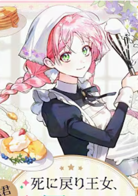 【重生漫】重生成小说反派的私人厨师封面图