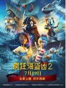 疯狂海盗团2封面图