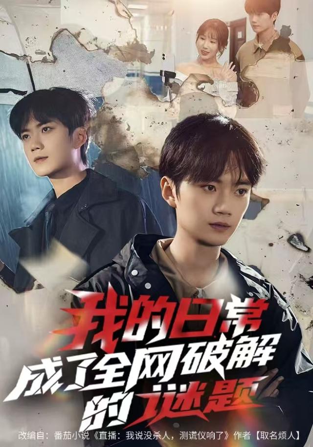 我的日常成了全网破解的谜题