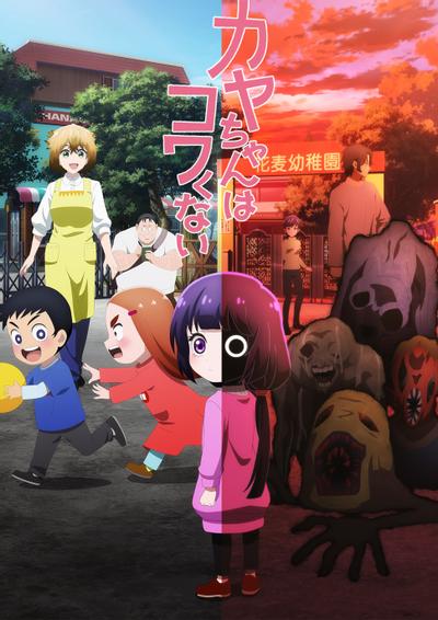 小神八不可怕封面图