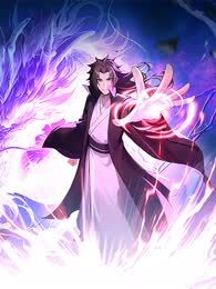 【穿越漫】百万修为_我炼就无敌仙尊封面图