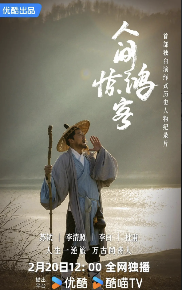 人间惊鸿客封面图