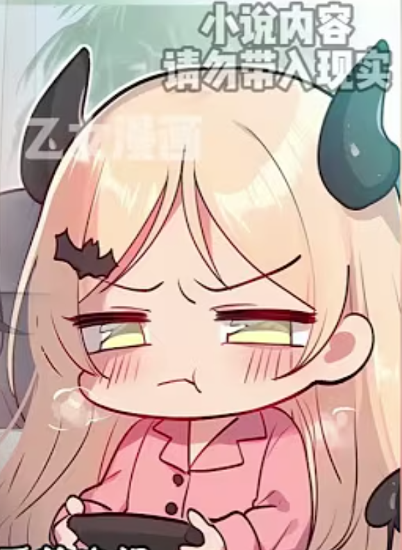 【现代漫】英雄的我流落街头，被魔王包养了封面图