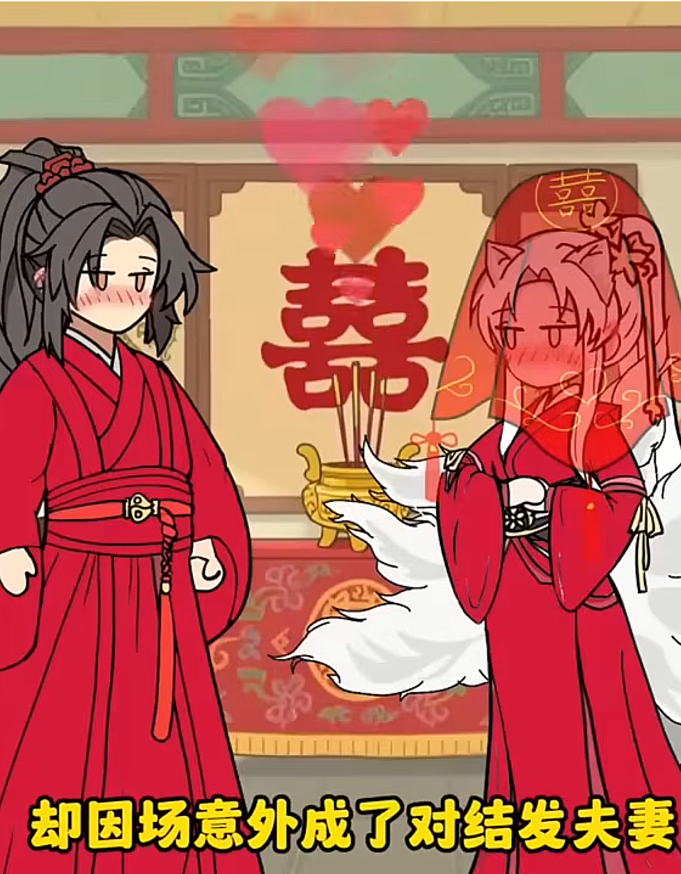 【修仙漫】人妖殊途，却成了结发夫妻封面图