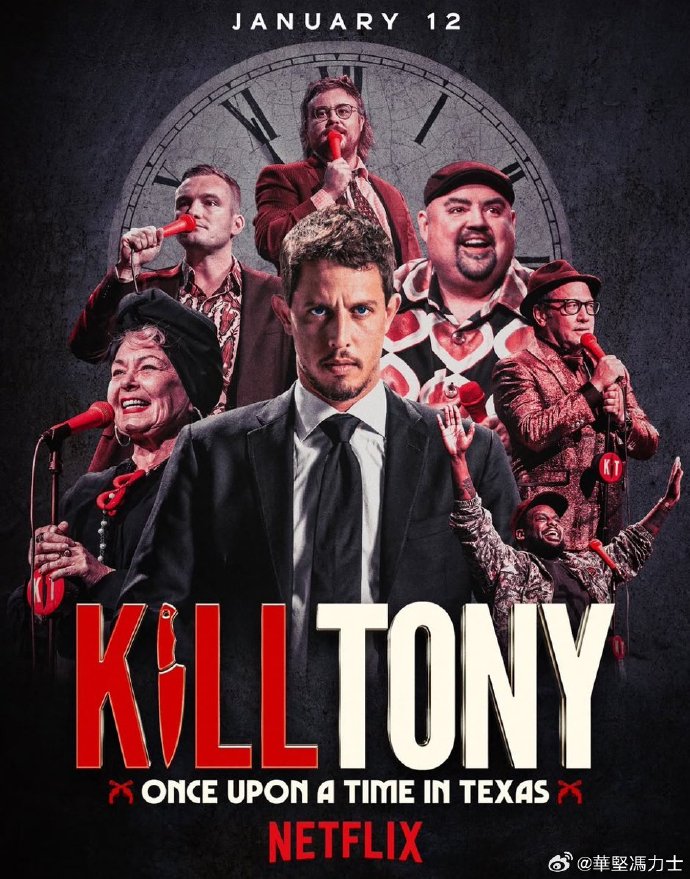 KillTony:笑闹德州